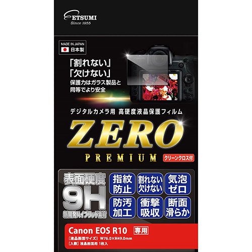 デジタルカメラ用液晶保護フィルムZERO PREMIUM Canon EOS R10対応 VE-7601