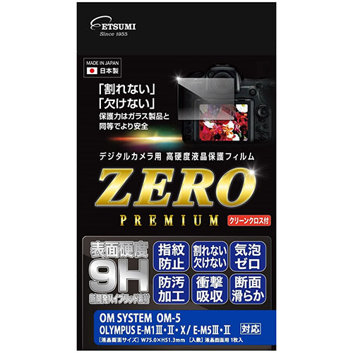 エツミ 液晶保護フィルムZERO PREMIUM OM SYSTEM OM-5/OLYMPUS OM-D E-M1/E-M1/E-M1X/E-M5/E-M5対応 VE-7604