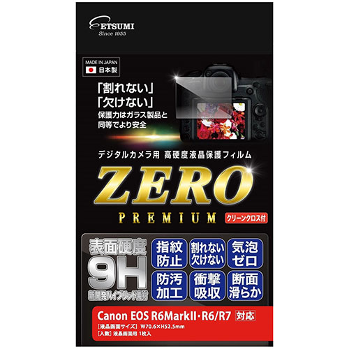 デジタルカメラ用液晶保護フィルムZERO PREMIUM Canon EOS R6Mark/R7/R6対応 VE-7606