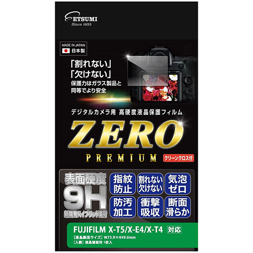 エツミ デジタルカメラ用液晶保護フィルムZERO PREMIUM FUJIFILM X-T5/X-E4/X-T4対応 VE-7607