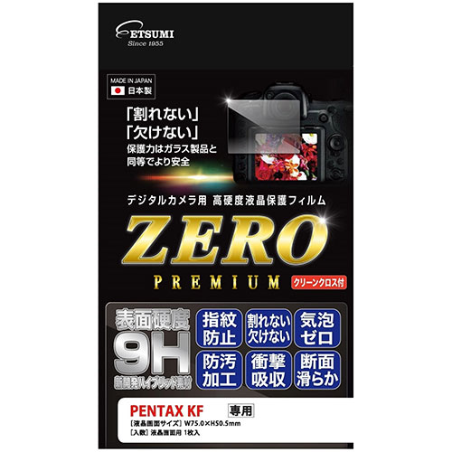 エツミ デジタルカメラ用液晶保護フィルムZERO PREMIUM PENTAX KF対応 VE-7608