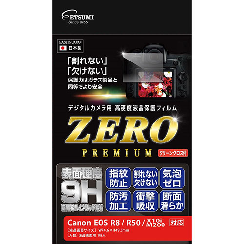 デジタルカメラ用液晶保護フィルムZERO PREMIUM Canon EOS R8/R50/X10i/M200対応 VE-7609