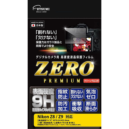 エツミ デジタルカメラ用液晶保護フィルムZERO PREMIUM Nikon Z8/Z9対応 VE-7611