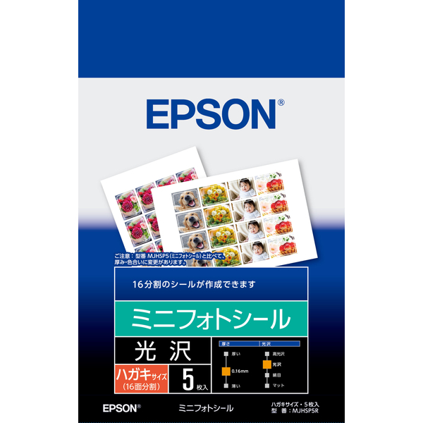 エプソン MJHSP5R [ミニフォトシール/ハガキサイズ(16分割):5枚]