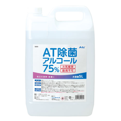 Artec(アーテック) AT除菌75%アルコール 5LX4本