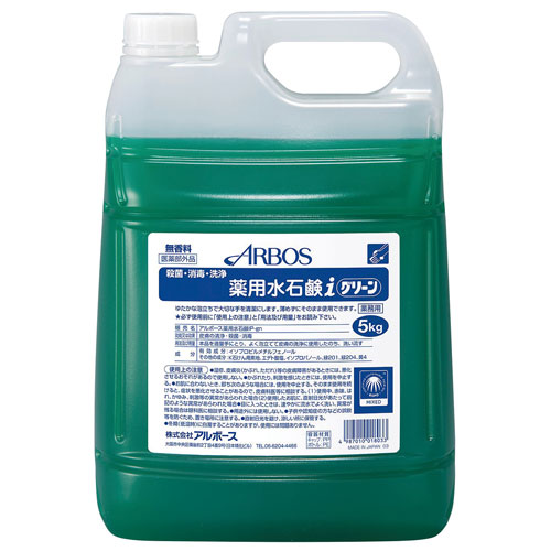 Artec(アーテック) 【メーカー直送品/法人様限定】アルボース薬用水石鹸iグリーン5kg