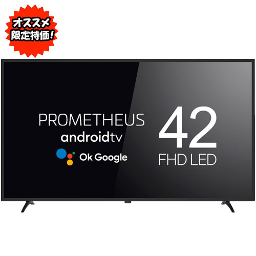 UNIQ（ユニーク） ★台数限定★UQPATV42FHD-E [PROMETHEUS androidtv(Android+42型スマートTV)]