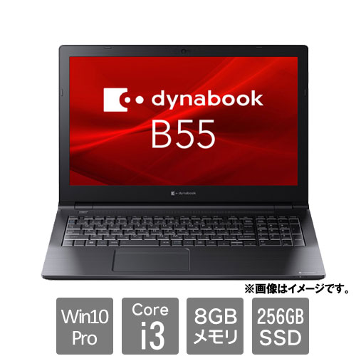 Dynabook A6BVKVG85615 [★dynabook B55/KV(i3-1215U 8GB SSD256GB スーパーマルチ Win10Pro 15.6)]
