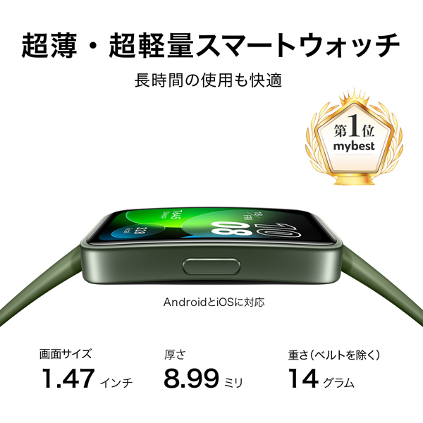 Band8/Green(ASK-B19)_画像1