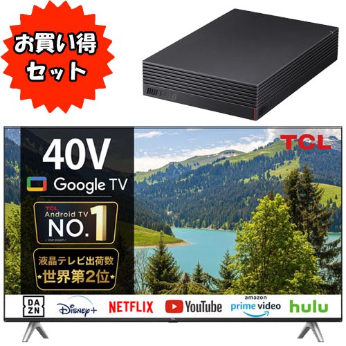 TCL ★2TB HDDセット★40S5402 [40型Smart対応液晶テレビ Google TV搭載/クロームキャスト機能内蔵]