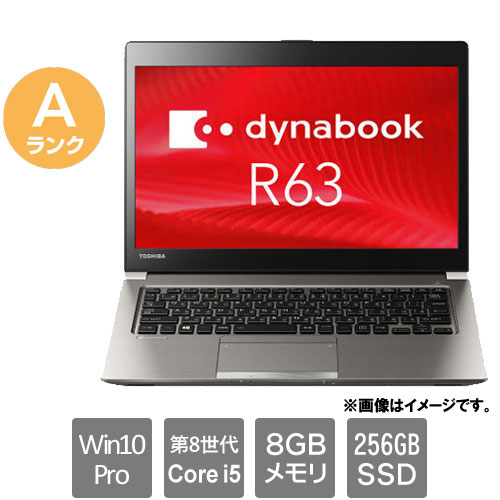 Dynabook ★中古パソコン・Aランク★PR63JTC4447AD11 [dynabook R63/J(i5-8250U 8GB SSD256GB 13.3FHD Win10Pro64)]