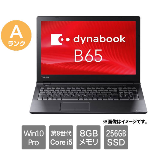 Dynabook ★中古パソコン・Aランク★PB65JTB44R7AD11 [dynabook B65/J(i5-8250U 8GB SSD256GB 15.6HD Win10Pro64)]