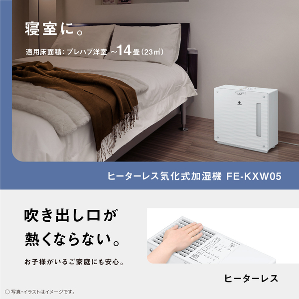 e-TREND｜パナソニック FE-KXW05-W [ヒーターレス気化式加湿機