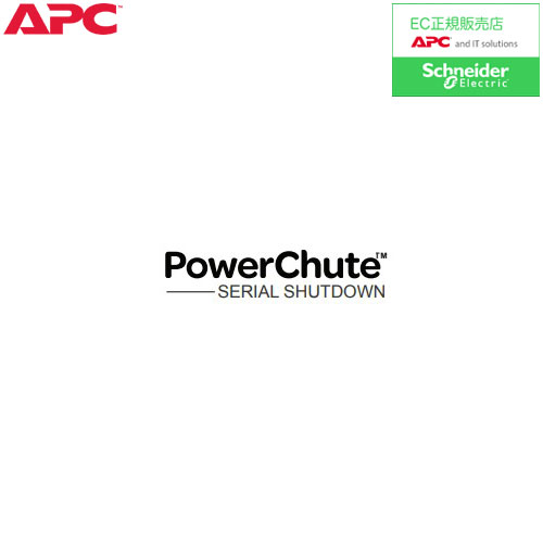 APC SSPCSSW4575J [PowerChute Serial Shutdown]