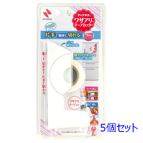 【5個セット】ディアキチ ワザアリテープ カッター ホワイト NB-DK-TC5X5