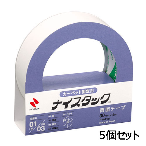 【5個セット】ナイスタック カーペット固定用 30mm×5m NB-NW-F30X5