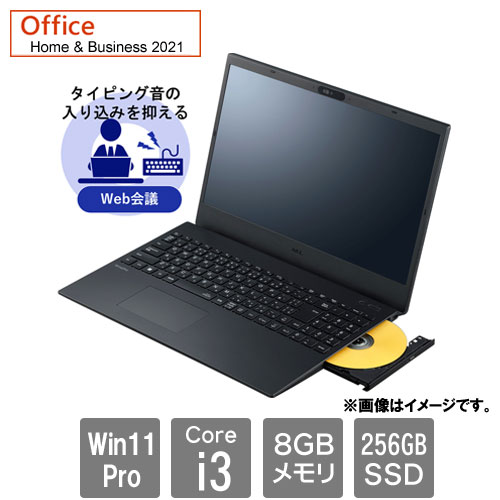 NEC VersaPro PC-VKL44FB7J3JJ [VF (Ci3/8GB/256/マルチ/Win11P/H&B21/15.6)]