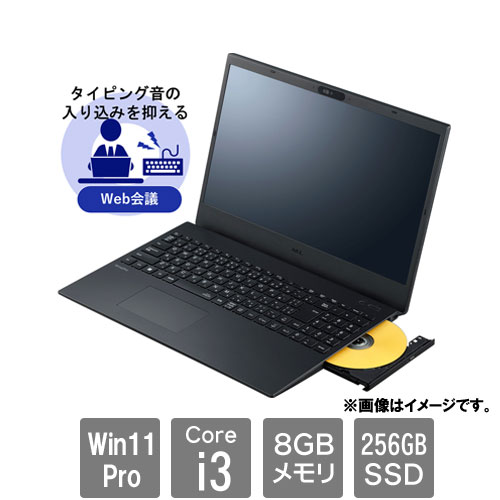 NEC VersaPro PC-VKL44FBGJ3JJ [VF (Ci3/8GB/256/マルチ/Win11P/Of無/15.6)]