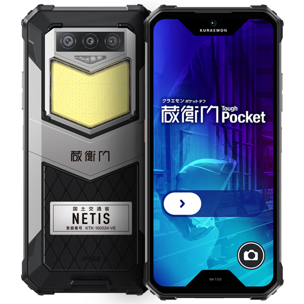 ルクレ KT02-OK2KC3 [蔵衛門Pocket Tough 2台セット]