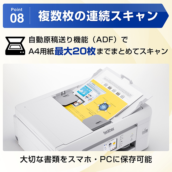 DCP-J928N-B_画像9