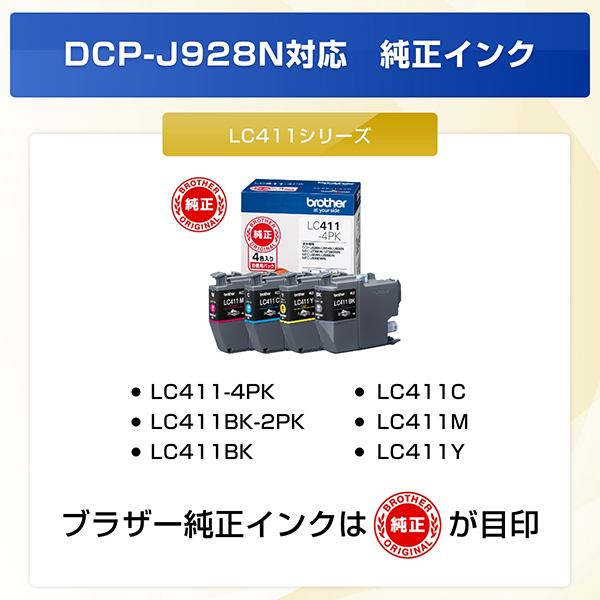 DCP-J928N-B_画像16