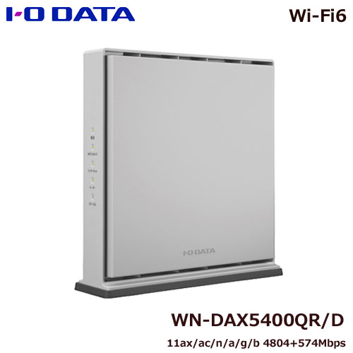 アイ・オー・データ WN-DAX5400QR/D [Wi-Fi6 2.5Gbps対応ルーター]