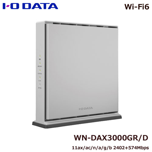 アイ・オー・データ WN-DAX3000GR/D