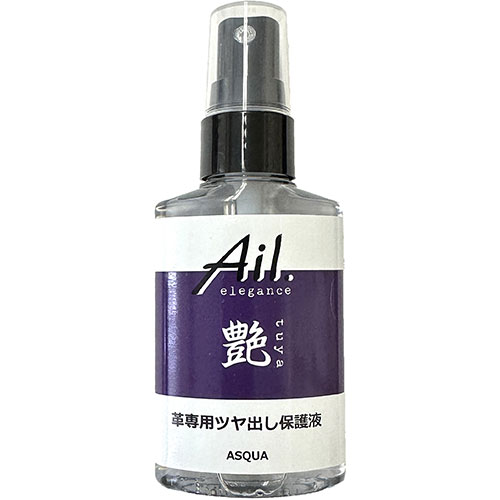 Ail.elegance アイルエレガンス 革専用ツヤ出し保護液 ASQUA13765