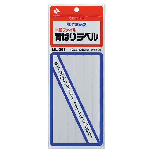 ニチバン 【10個セット】マイタック背貼りラベル 12X215 NB-ML-301X10