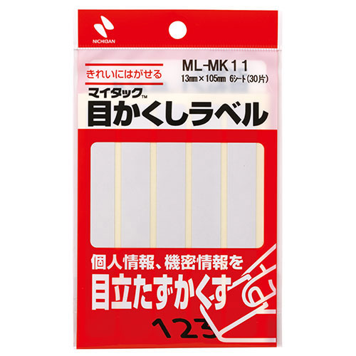 ニチバン 【10個セット】マイタック目かくしラベル 13mm×105mm NB-ML-MK11X10