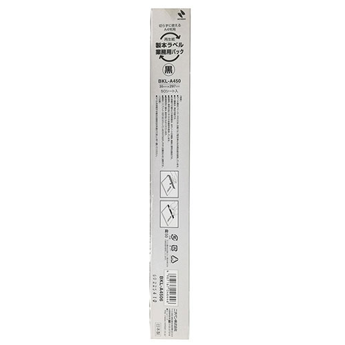 ニチバン 【5個セット】製本ラベル再生紙業務用 黒 NB-BKL-A4506X5