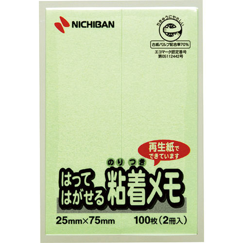ニチバン 【10個セット】ポイントメモ グリーン NB-F-2GX10