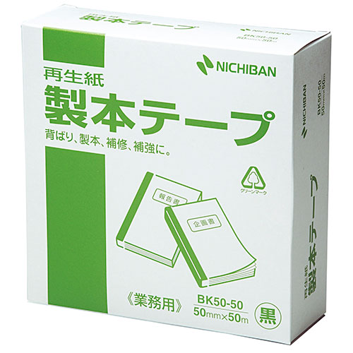 ニチバン 製本テープ 業務用 黒 50×50 NB-BK-50506