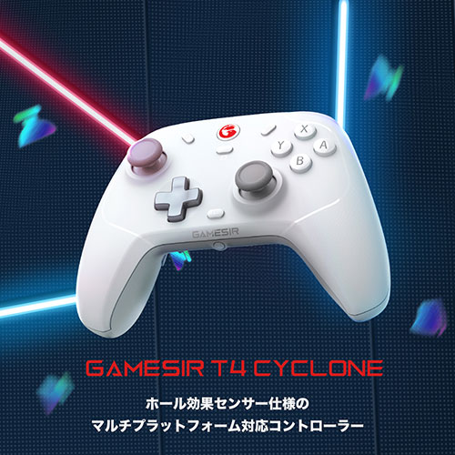 GameSir-T4-Cyclone_画像1