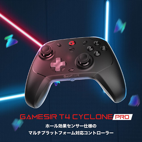 GameSir-T4-Cyclone-Pro_画像1