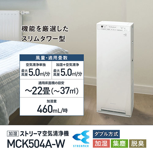 日本最大の DAIKIN MCK55V-W ホワイト 加湿ストリーマ空気清浄機