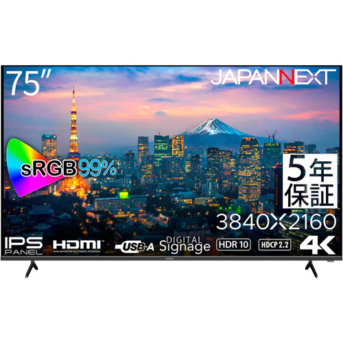 JN-IPS7500UHDR-U-H5 [4K HDR 75インチ液晶ディスプレイ IPS 半光沢 HDMI2.0 x3 PCモニター 5年保証モデル]