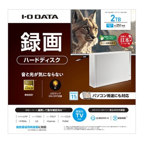 HDD-UT2WB_画像3