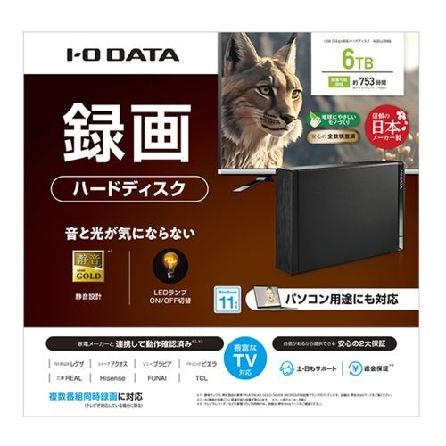 HDD-UT6KB_画像3