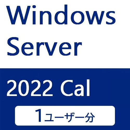 アイ・オー・データ APS-WS22UCAL1 [Windows Server 2022用CAL 1ユーザー]
