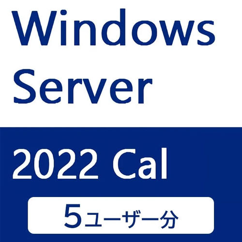 アイ・オー・データ APS-WS22UCAL5 [Windows Server 2022用CAL 5ユーザー]