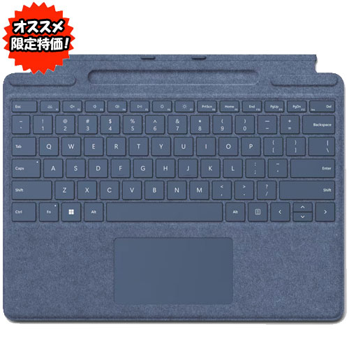 マイクロソフト ★台数限定★8XB-00109 [Surface Pro Signature キーボード (サファイア)]