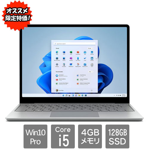 ★限定特価★L1D-00017 [Surface Laptop Go 2 (i5-1135G7/4GB/SSD128GB/W10P64/12.4/プラチナ)]