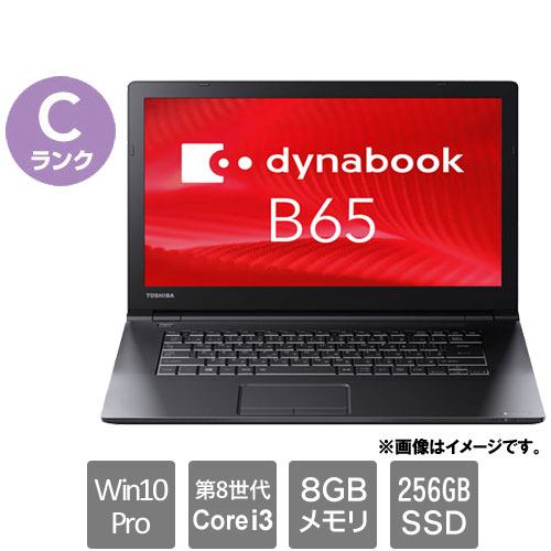 Dynabook ★中古パソコン・Cランク★PB65JYB1487QD11 [dynabook B65/J(i3-8130U 8GB SSD256GB 15.6HD Win10Pro64)]