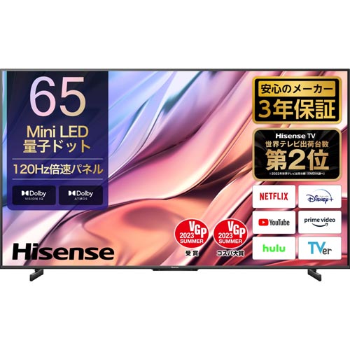 Hisense 65U8K [65V型4K液晶テレビ BS・CS 4Kチューナー内蔵]