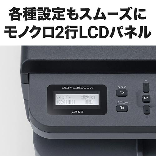 DCP-L2600DW_画像7