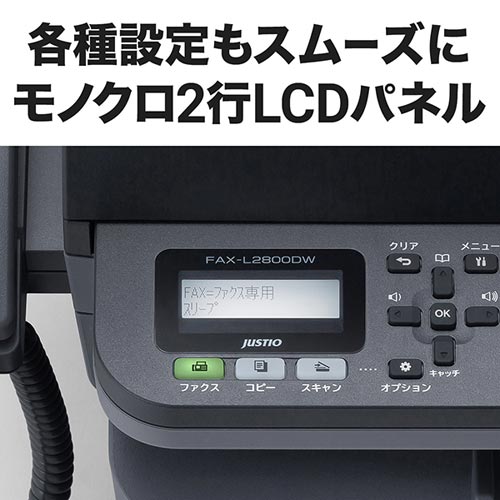 FAX-L2800DW_画像7