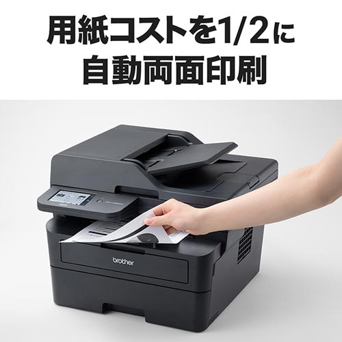 MFC-L2880DW_画像5