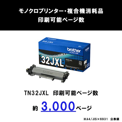 TN32JXL_画像1