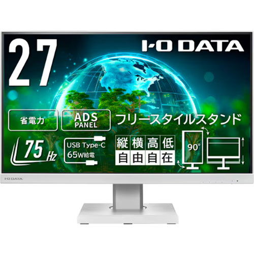 アイ・オー・データ LCD-C271DW-F [「5年保証」フリースタイルスタンド搭載27型液晶ホワイト]